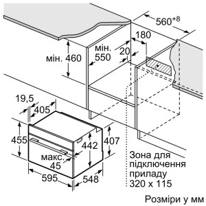 Духовой шкаф с СВЧ компактный Bosch CMG 6764S1 схема