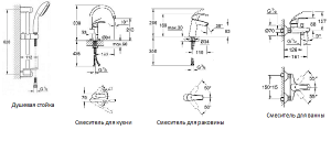 Набор смесителей для ванны и кухни GROHE Eurosmart 123248 MK (23324001 + 
33300002 + 27926000 + 33202002)