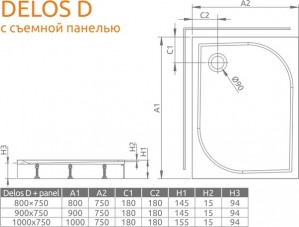 Душевой поддон Radaway DELOS D 800х750 4D87514-03L со съемной панелью