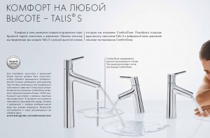 Смеситель для раковины Hansgrohe Talis S 210, 72105000 с донным клапаном