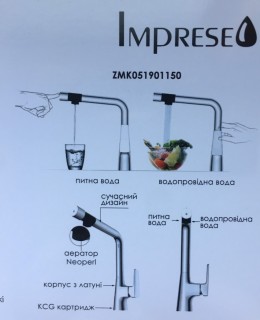 Cмеситель для кухни Imprese SMART bio с подключением фильтрованной воды ZMK051901150
