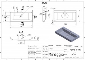 Умывальник Miraggio Varna 800 794х417х126 мм схема