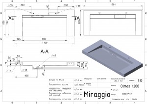 Умывальник Miraggio Olmos 1200 1201х529х150 мм схема