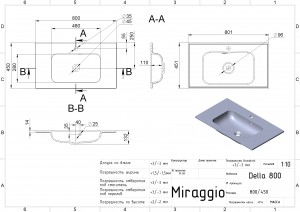 Умывальник Miraggio Della 800 800х450х130 мм схема