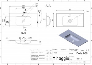 Умывальник Miraggio Della 900 900х450х130 мм схема