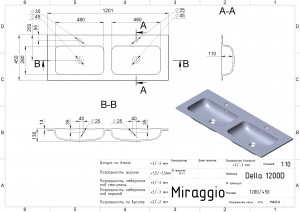 Умывальник Miraggio Della 1200-2 1200х450х130 мм схема