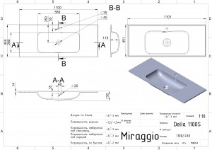 Умывальник Miraggio Della 1100 1100х450х130 мм схема