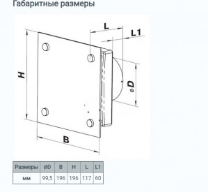 Вытяжной вентилятор Вентс Модерн Авто 100