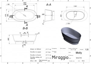 Ванна из литого мрамора Miraggio Molly 1600х800 мм схема