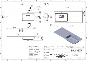 Умывальник Miraggio Erica 1200 1200х500х157 мм схема