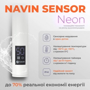 Полотенцесушитель электрический Navin Retro 500х800 Sensor таймер белый фото