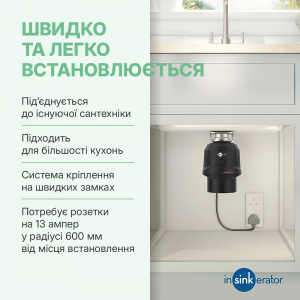Измельчитель пищевых отходов In-Sink-Erator Premium 550 фото