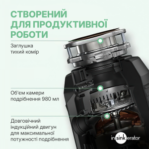 Измельчитель пищевых отходов In-Sink-Erator Premium 550 фото