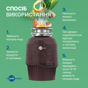 Измельчитель пищевых отходов In-Sink-Erator Evolution Plus 750 фото