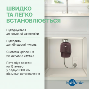 Измельчитель пищевых отходов In-Sink-Erator Evolution Plus 750 фото