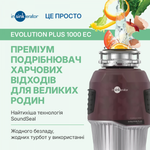 Измельчитель пищевых отходов In-Sink-Erator Evolution Plus 1000 фото
