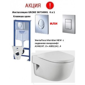 Комплект GROHE Rapid SL  инсталляция + унитаз Roca Meridian NEW сидение с доводчиком (Soft Close)